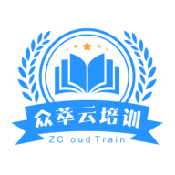 众萃云培训最新版