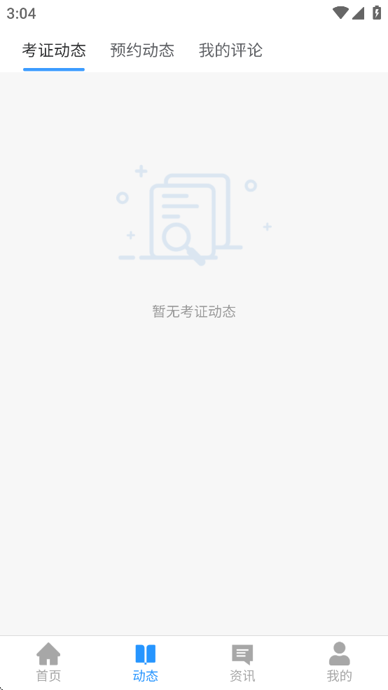 众萃云培训最新版图1