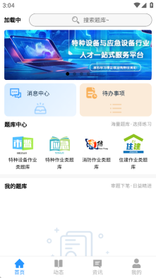 众萃云培训最新版图4