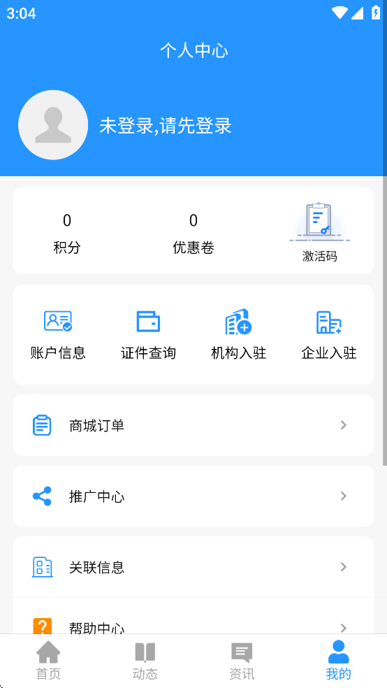 众萃云培训最新版图3