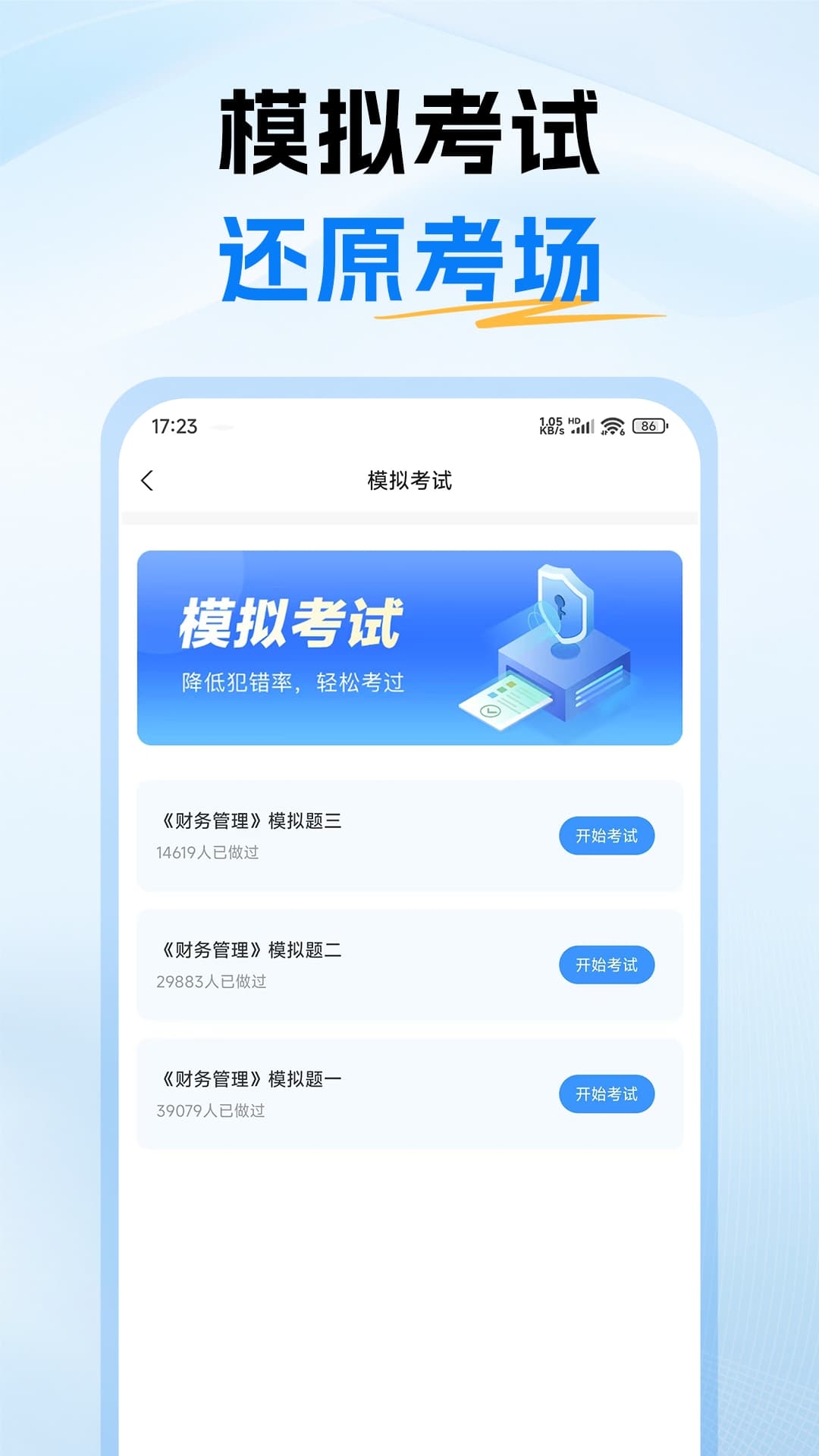 中级会计题库图1