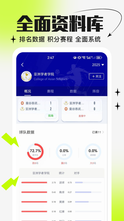 大师体育免费手机版图1