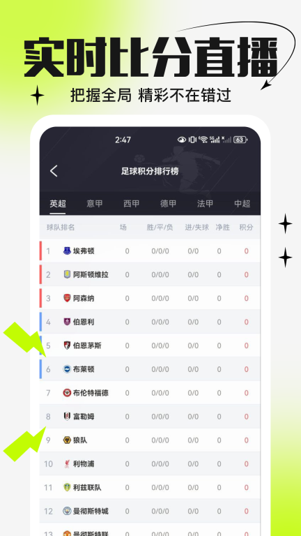大师体育免费手机版图2