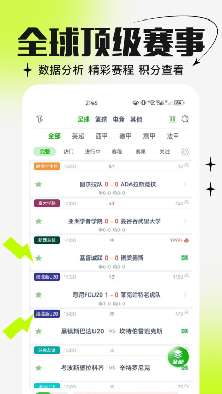 大师体育免费手机版图3