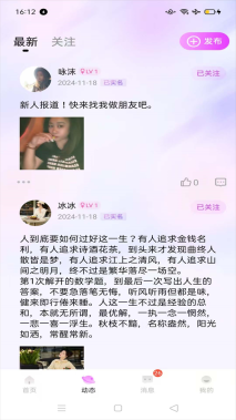 唯美交友(3)