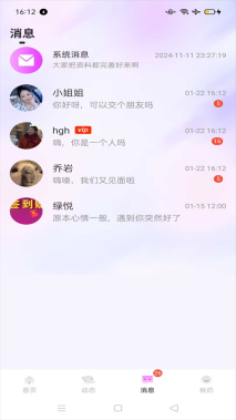 唯美交友(2)