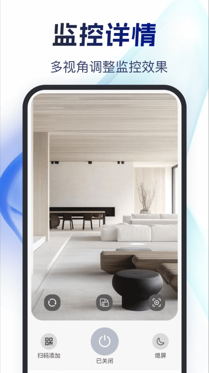 掌上监控远程看家软件图2
