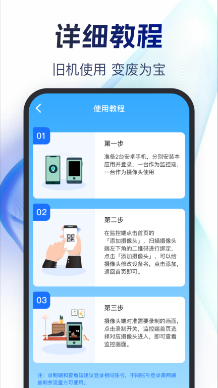 掌上监控远程看家软件图3