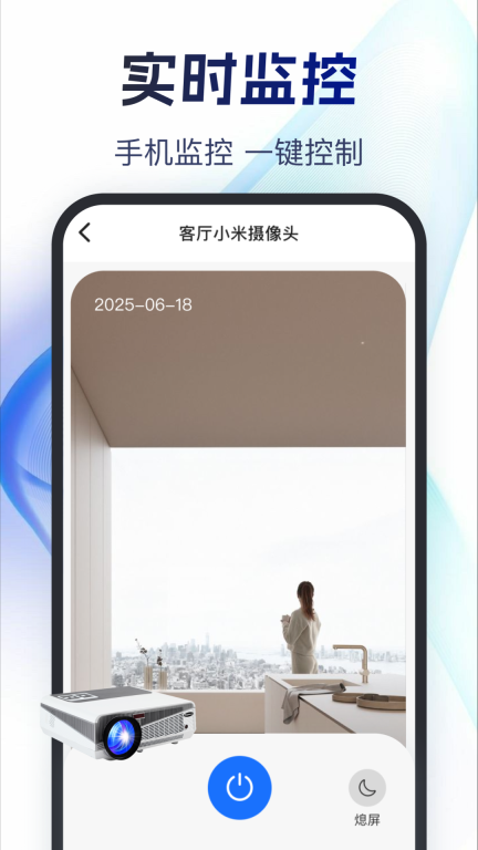 掌上监控远程看家软件图4
