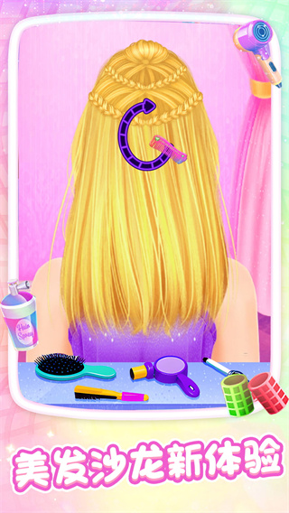 可爱公主造型(3)