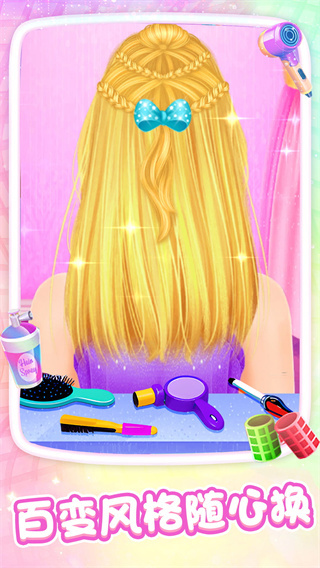 可爱公主造型(2)