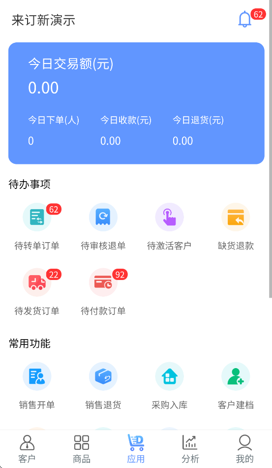 来订移动助手安卓版图1