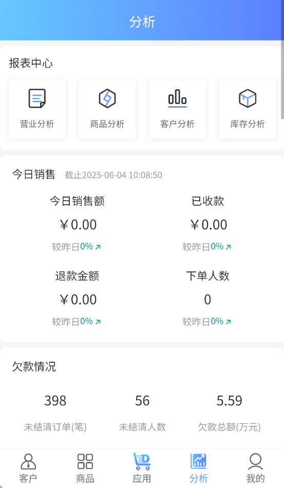 来订移动助手安卓版图2