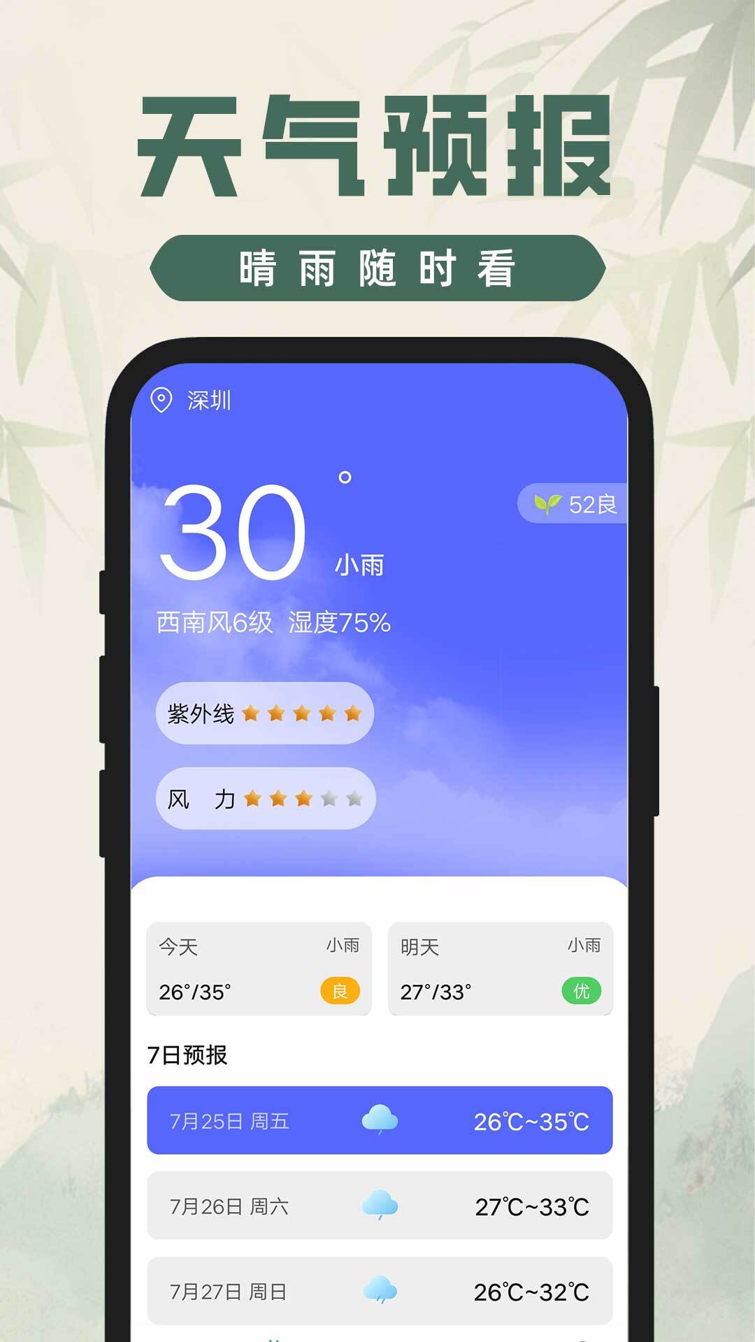 吉时查阅老黄历图2