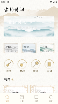 方寸阅读器最新版图3