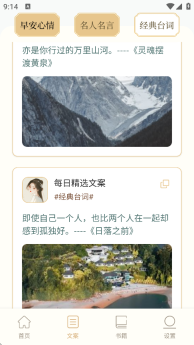 方寸阅读器最新版图4
