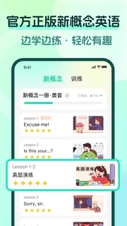 新概念PRO版图1