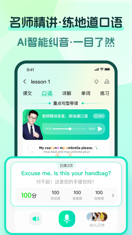 新概念PRO版图3