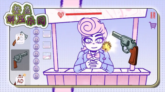 整蛊解压乐园最新版图2