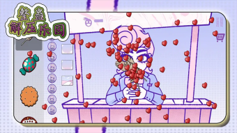 整蛊解压乐园最新版图4