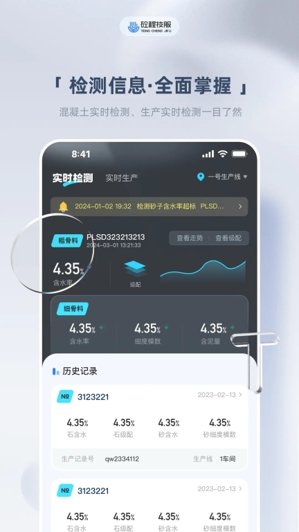 砼算云最新版图2