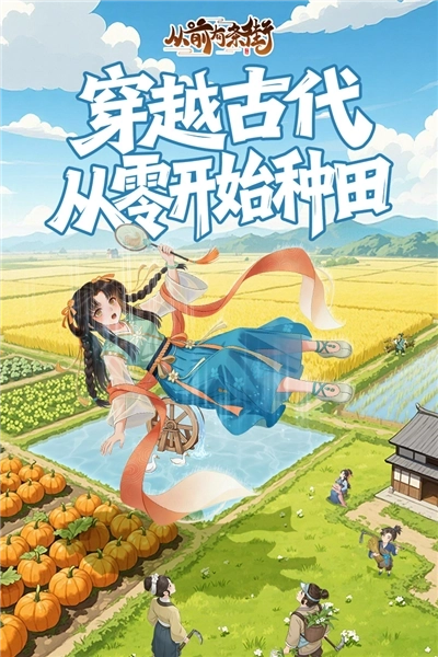 从前有条街测试服图1