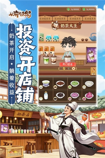 从前有条街测试服图2