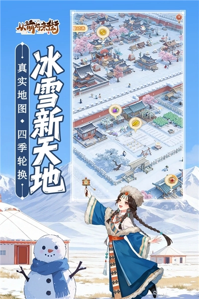 从前有条街测试服图3