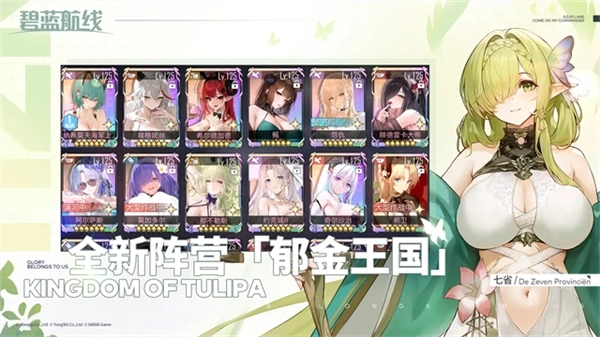 碧蓝航线谷歌渠道服图2