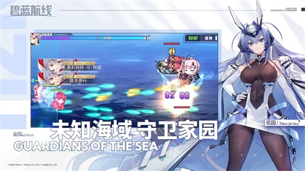 碧蓝航线谷歌渠道服图5