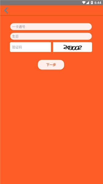 鞍钢员工自助最新版图2