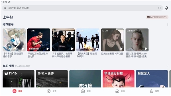 荣耀音乐播放器图1