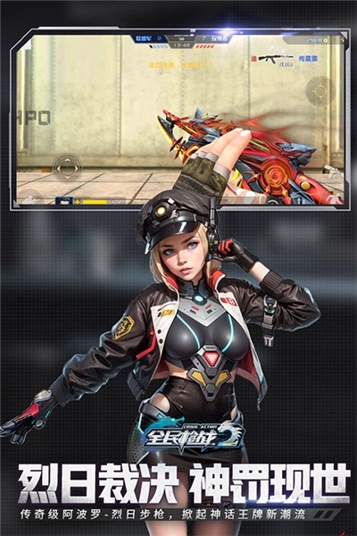 全民枪战2国际版图5