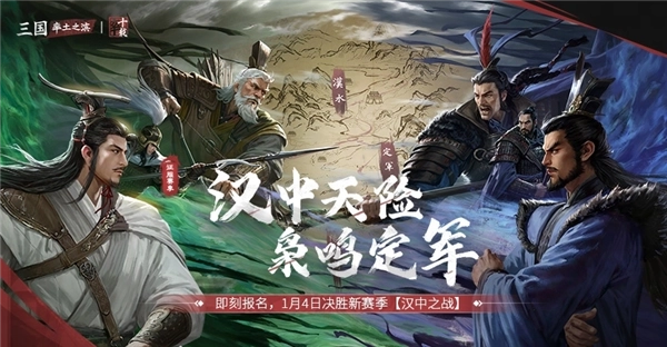 率土之滨网易正版图1