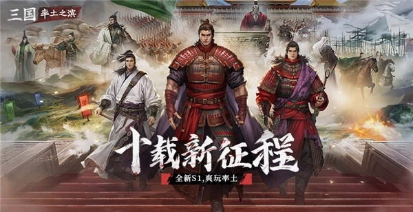 率土之滨网易正版图3