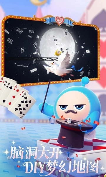 蛋仔派对内测版图3