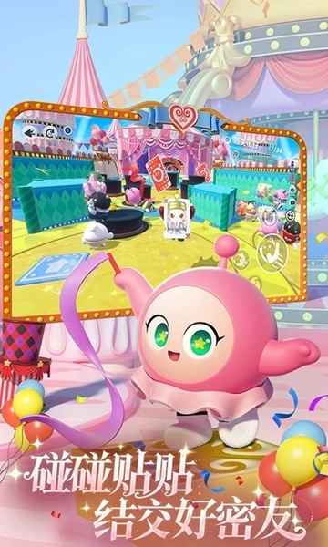 蛋仔派对内测版图4