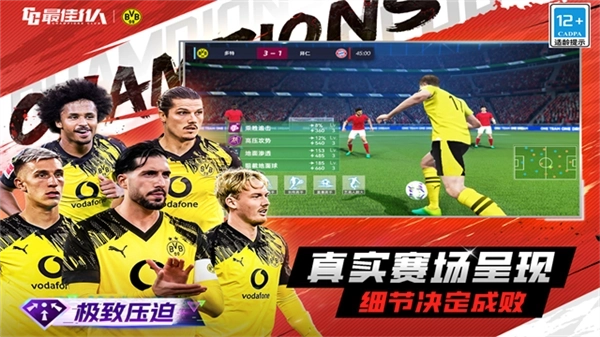 最佳11人QQ渠道服图3