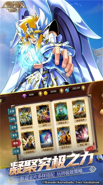 圣斗士星矢重生测试服图4