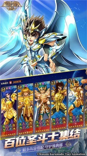 圣斗士星矢重生测试服图2