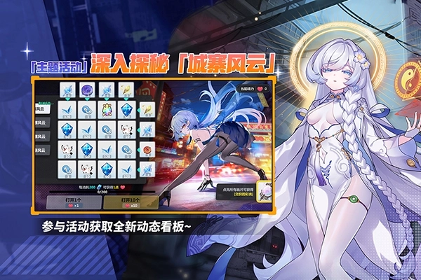 崩坏学园2oppo版(2)