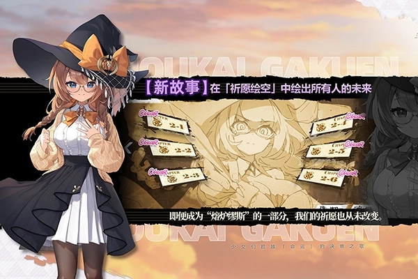 崩坏学园2小米版(1)