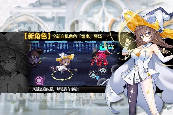 崩坏学园2小米版(5)