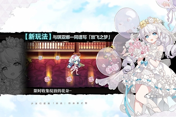 崩坏学园2小米版(4)