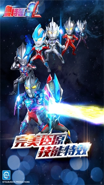 奥特曼系列ol腾讯图4