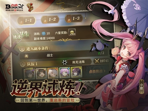 血族(3)