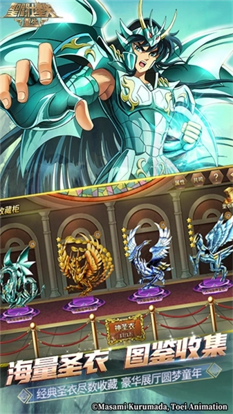 圣斗士星矢重生果盘版图3