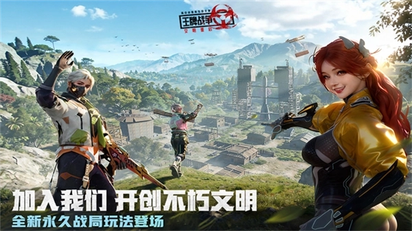 王牌战争文明重启测试服图2