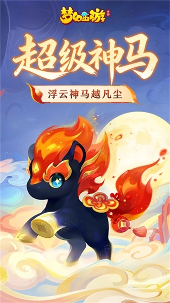 梦幻西游变态版图1