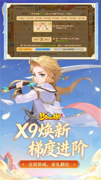 梦幻西游变态版图4